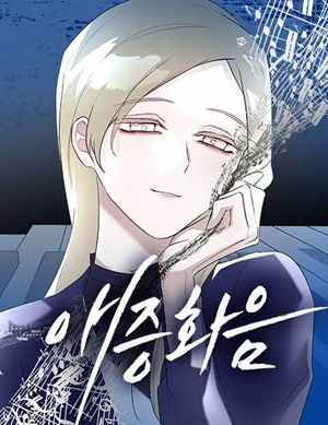 Read manhwa A Love Hate Chord - ManhuaTop