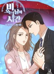 Read manhwa A Rain-Kissed Secret – ManhuaTop