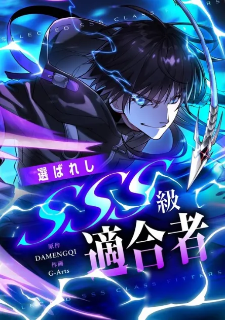 The Chosen SSS-Rank