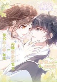 Read manhua After Transmigrating Into the Novel, I Am Not Even a Female Supporting Character - ManhuaTop