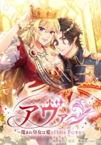 Read manhwa Ava the despised princess finds love and freedom - ManhuaTop