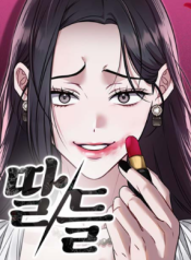 Read manhwa Daughters – ManhuaTop