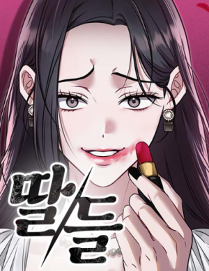 Read manhwa Daughters - ManhuaTop