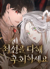 Read manhwa Do Your Best and Regret – ManhuaTop