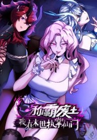 Read manhwa Dominating the Wasteland: I Control an Immortal Sect in the Apocalypse – ManhuaTop
