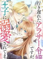 Read manga Even Though I’m a Lady in My 30s, the Prince Won’t Stop Doting on Me – ManhuaTop