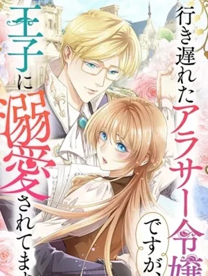 Read manga Even Though I'm a Lady in My 30s, the Prince Won't Stop Doting on Me - ManhuaTop