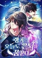 Read manhwa Even Today, the Ranker Dreams of Retirement – ManhuaTop