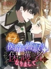 Read manhwa From a background character to the guardian of the marquess’s heir – ManhuaTop