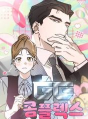 Read manhwa GG Complex – ManhuaTop