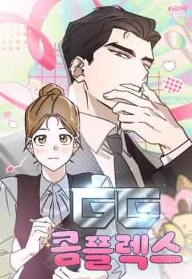 Read manhwa GG Complex – ManhuaTop