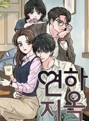 Read manhwa Hell of a Romance – ManhuaTop