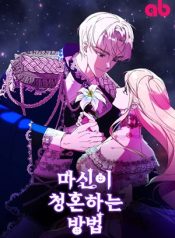 Read manhwa How the Demon God Proposes – ManhuaTop