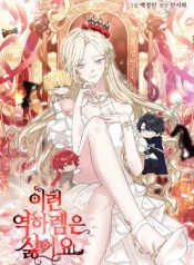 Read manhwa I Hate This Kind Of Reverse Harem – ManhuaTop