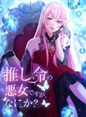 Read manga I’m a Villainess Devoted to My Favorite Character, So What? – ManhuaTop