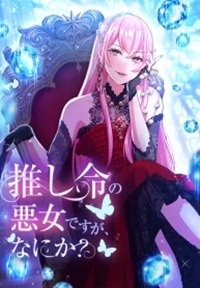 Read manga I'm a Villainess Devoted to My Favorite Character, So What? - ManhuaTop