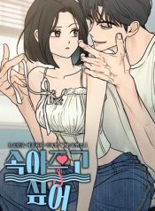Read manhwa I Want To Be Fooled – ManhuaTop