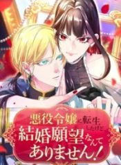 Read manhwa I Was Reincarnated as a Villainous Young Lady, but I Have No Desire to Get Married! – ManhuaTop