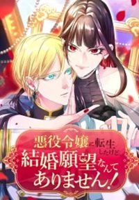 Read manhwa I Was Reincarnated as a Villainous Young Lady, but I Have No Desire to Get Married! - ManhuaTop