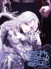 Read manhwa I Will Pay the Price for Deceiving You With My Life – ManhuaTop