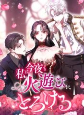 Read manhwa If the Flame Swallows Me – ManhuaTop