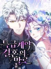 Read manhwa In the Name of Special Contract Marriage – ManhuaTop