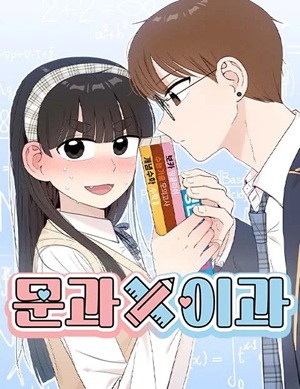 Read manhwa Liberal ArtsXSciences – ManhuaTop