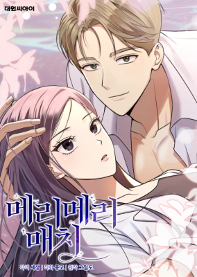 Read manhwa Merry Merry Match - ManhuaTop