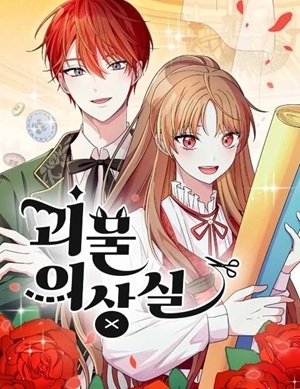 Read manhwa Monster costume room - ManhuaTop