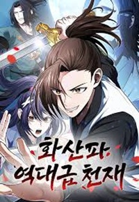 Read manhwa MOUNT HUA SECT'S GREATEST GENIUS - ManhuaTop