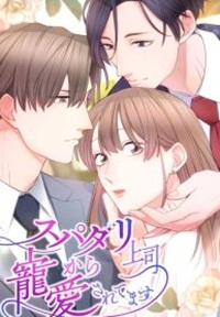 Read manhwa My Boss, the Ideal Man, Dotes on Me - ManhuaTop