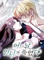 Read manhwa One Day My Sister Died – ManhuaTop