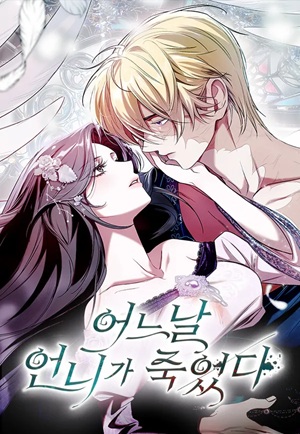Read manhwa One Day My Sister Died - ManhuaTop