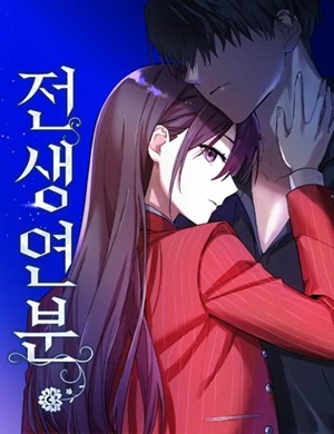 Read manhwa Past Life Relationships – ManhuaTop