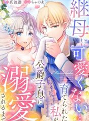 Read manhwa Raised by My Stepmother to Believe I Wasn’t Cute, Until I Was Doted On By the Duke’s Son – ManhuaTop