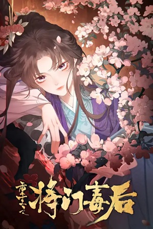 Read manhwa Rebirth of the Malicious Empress of Military Lineage - ManhuaTop