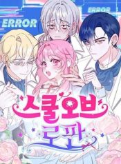 Read manhwa School of Romance Fantasy – ManhuaTop
