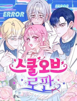Read manhwa School of Romance Fantasy - ManhuaTop