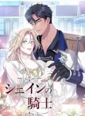 Read manga Shane’s Knight – ManhuaTop