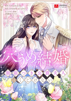 Read manhwa Stand-In Bride: The Time-Limited Duchess - ManhuaTop