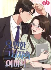 Read manhwa The Arrogant Man’s Secretary – ManhuaTop