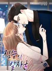 Read manhwa The Beast’s Footprints – ManhuaTop