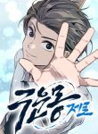 Read manhwa The Cloud Dream of the Nine – Zero – ManhuaTop