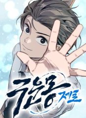 Read manhwa The Cloud Dream of the Nine – Zero – ManhuaTop