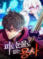 Read manhwa The Cold-Blooded Warrior – ManhuaTop