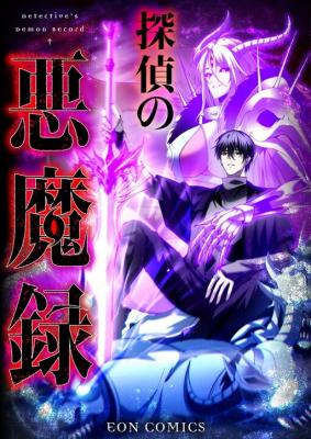 Read manhua The Detective's Demonic Chronicles - ManhuaTop