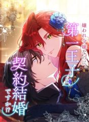 Read manga The Hated Noble Lady, Yet in a Contract Marriage with the First Prince?! – ManhuaTop