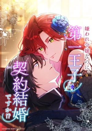 Read manga The Hated Noble Lady, Yet in a Contract Marriage with the First Prince?! - ManhuaTop