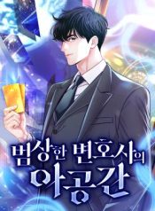 Read manhwa The Ordinary Lawyer’s Subspace – ManhuaTop