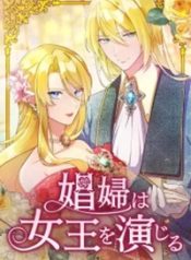 Read manga The Prostitute Plays The Role Of A Queen – ManhuaTop